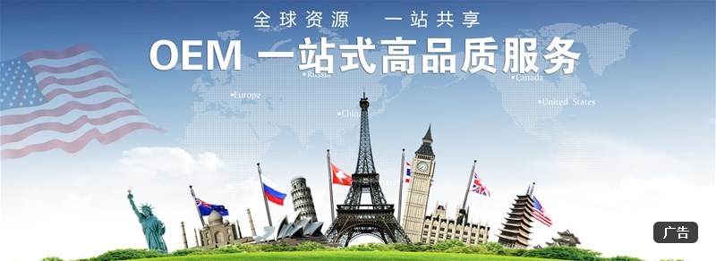 ȫYԴ һվح쳠һվʽƷ|(zh)OEM(w)
