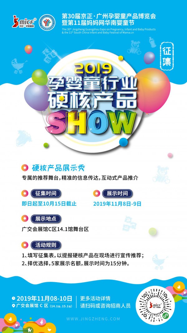 2019ЋͯИI(y)Ӳˮa(chn)ƷSHOW